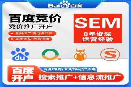 百度推广的竞价排名机制详解